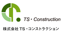 株式会社TS・コンストラクション
